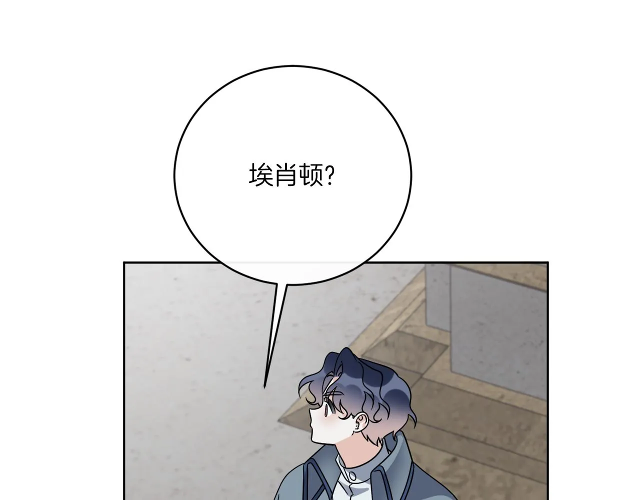 第72话 消逝 第73页