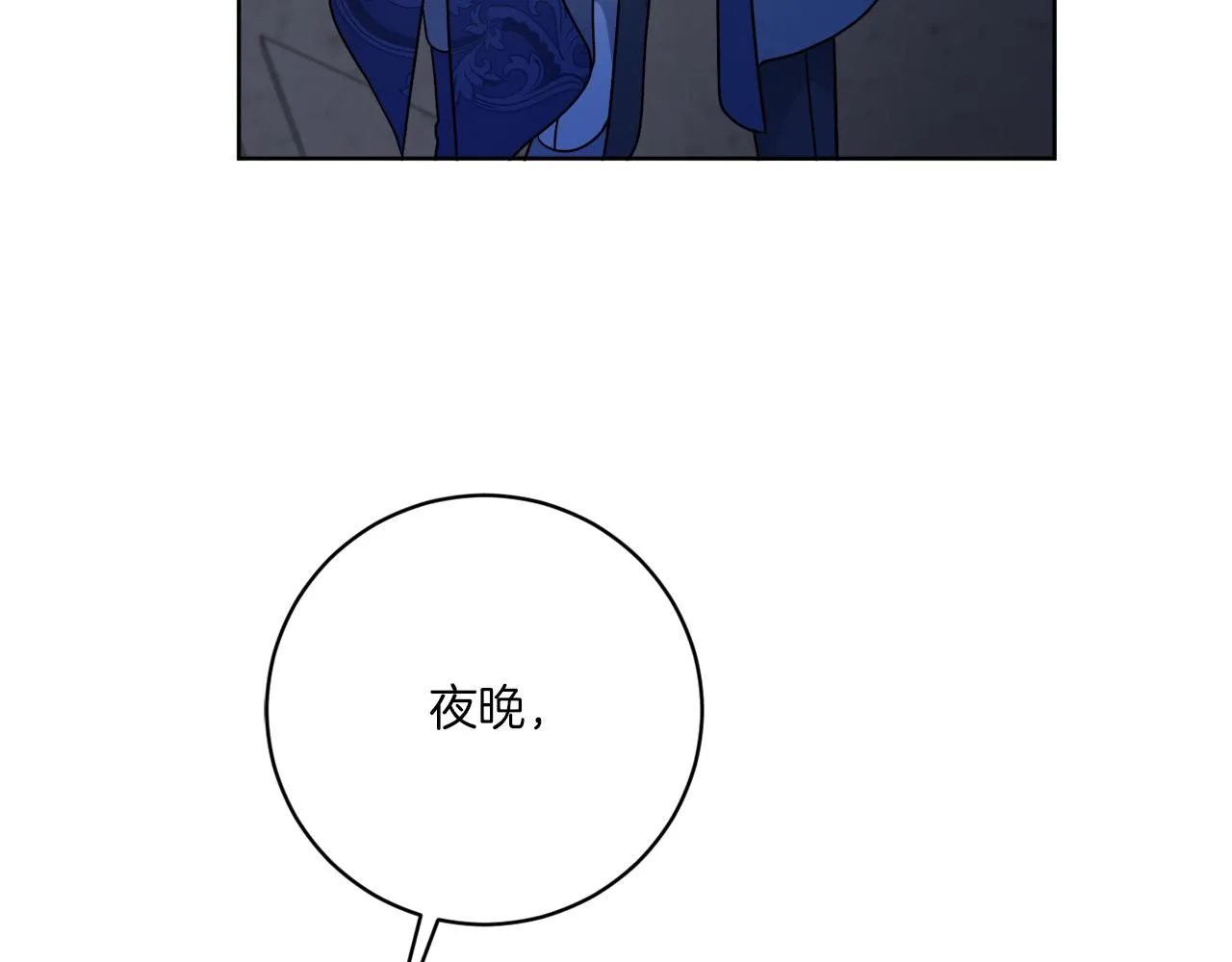 第72话 消逝 第75页