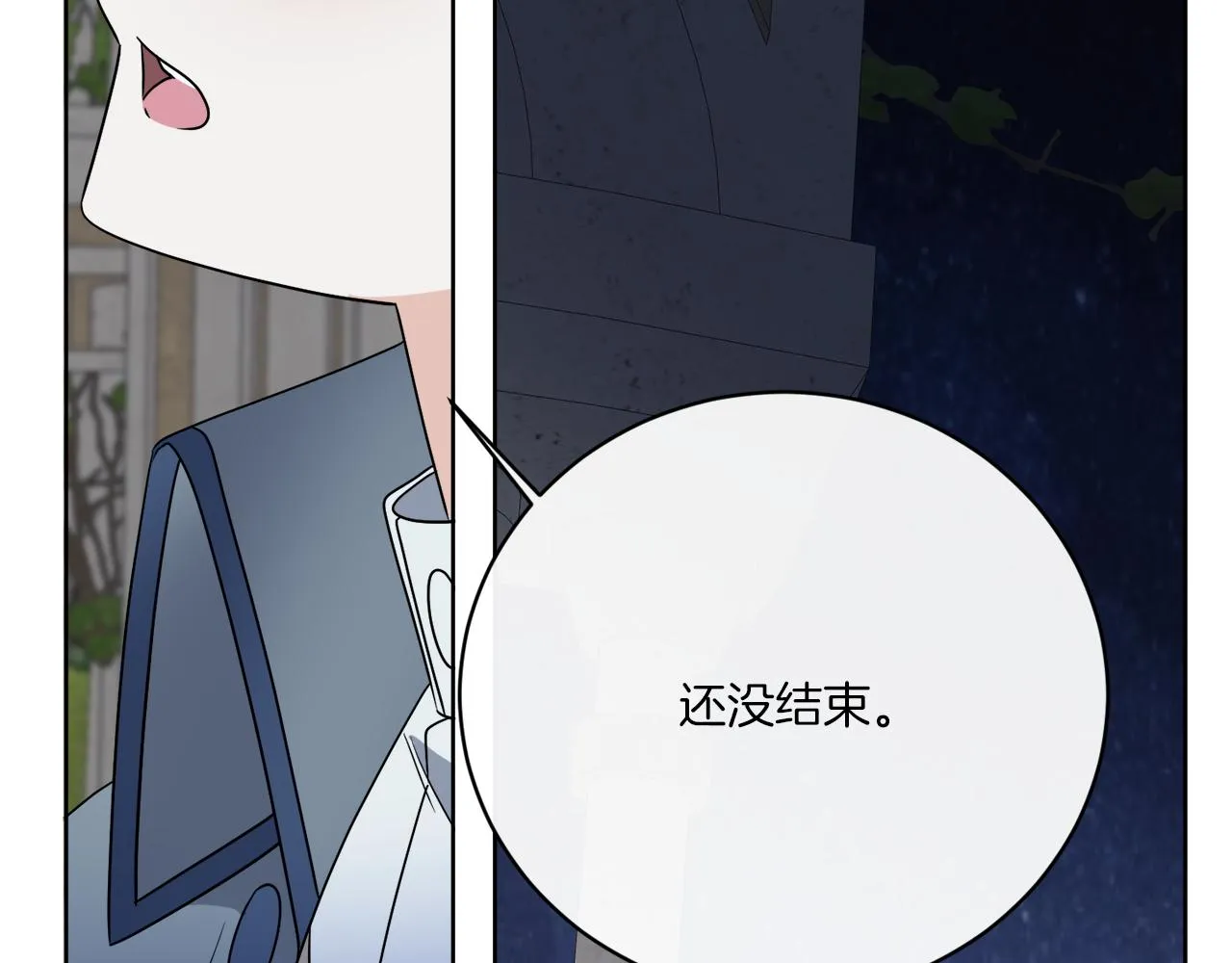 第72话 消逝 第77页
