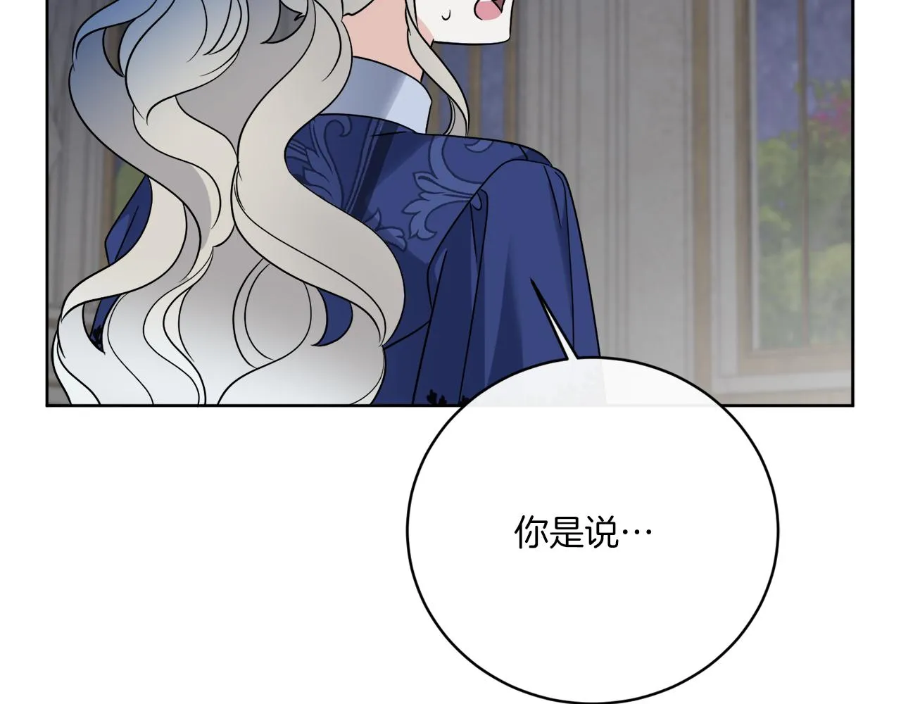 第72话 消逝 第81页