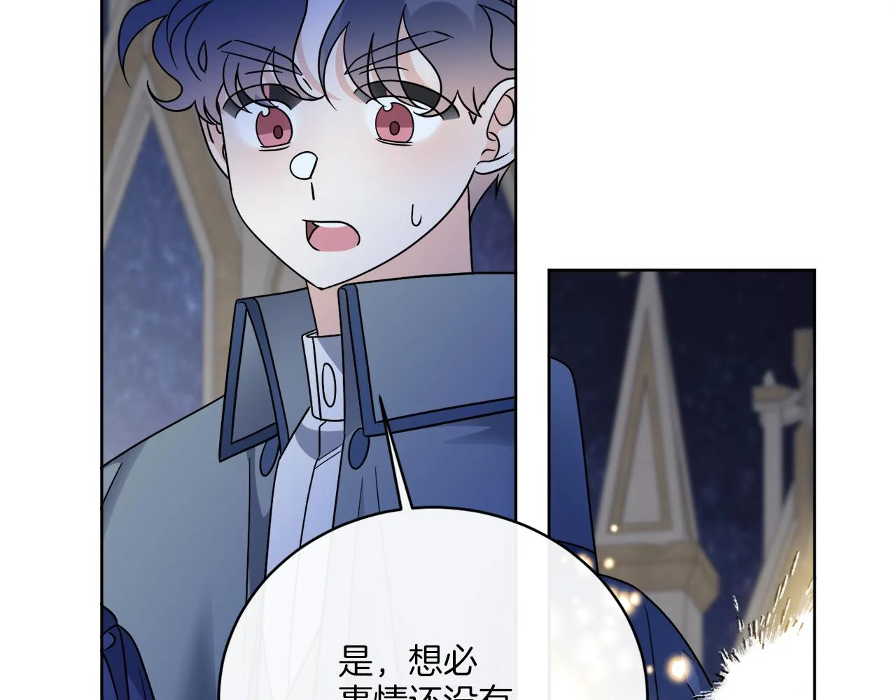 第72话 消逝 第83页