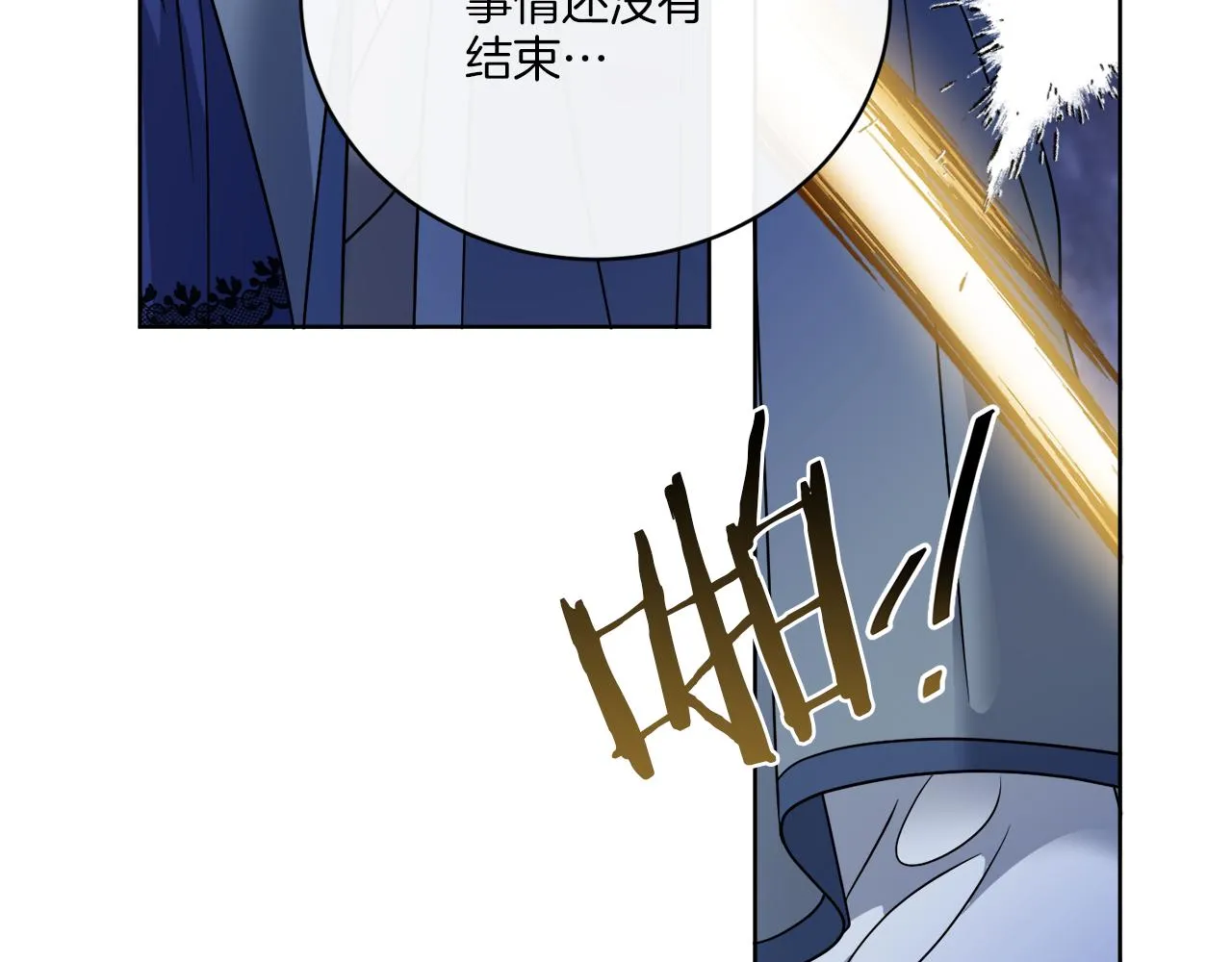 第72话 消逝 第84页