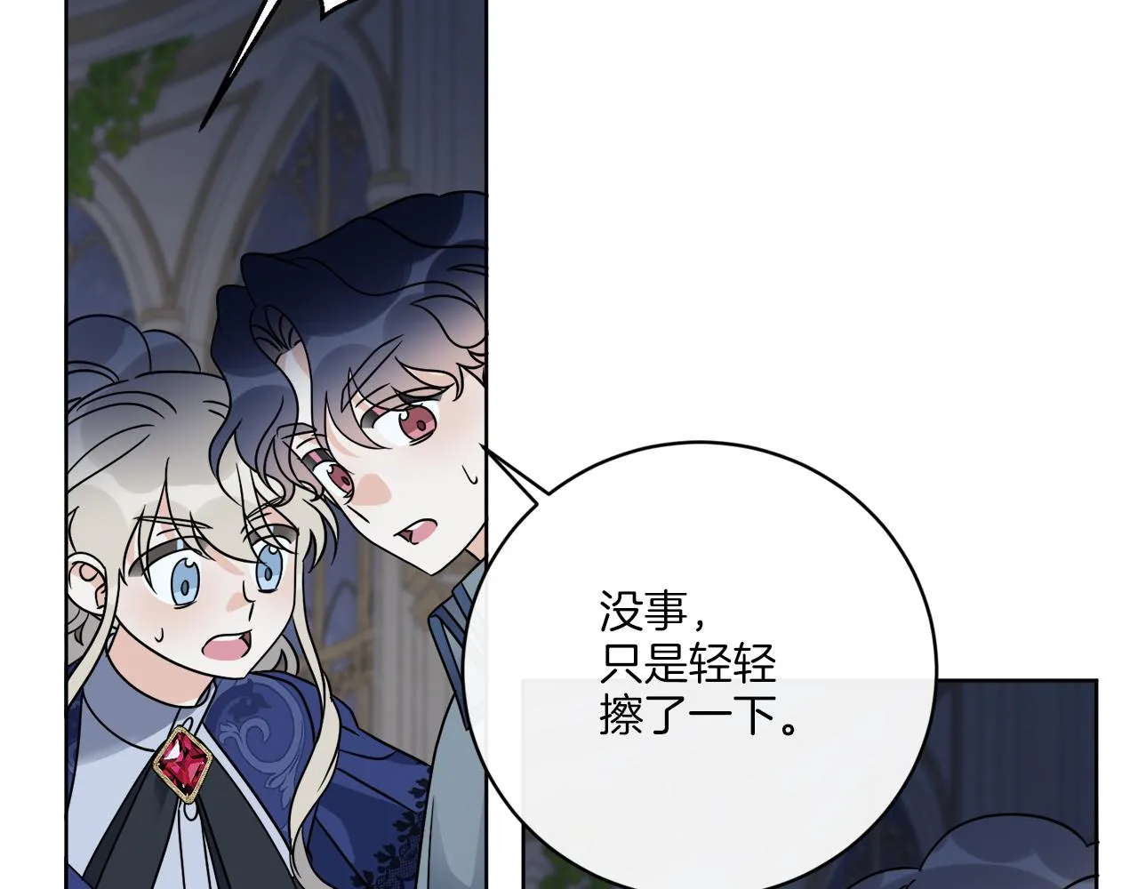 第72话 消逝 第89页