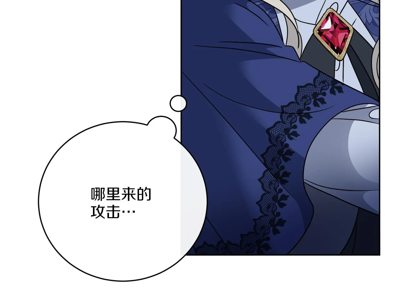 第72话 消逝 第91页