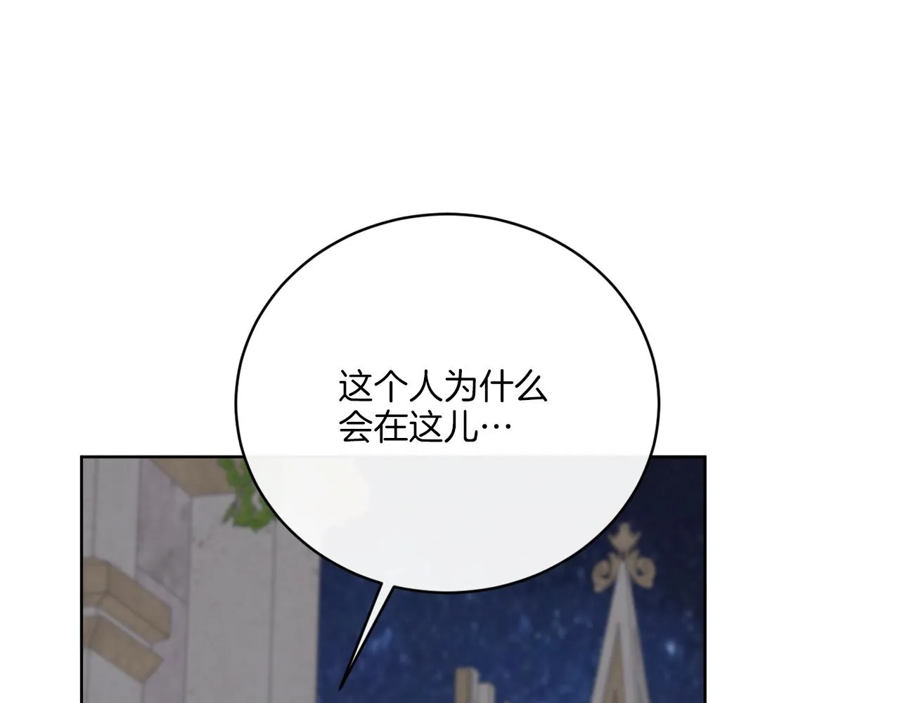 第72话 消逝 第97页