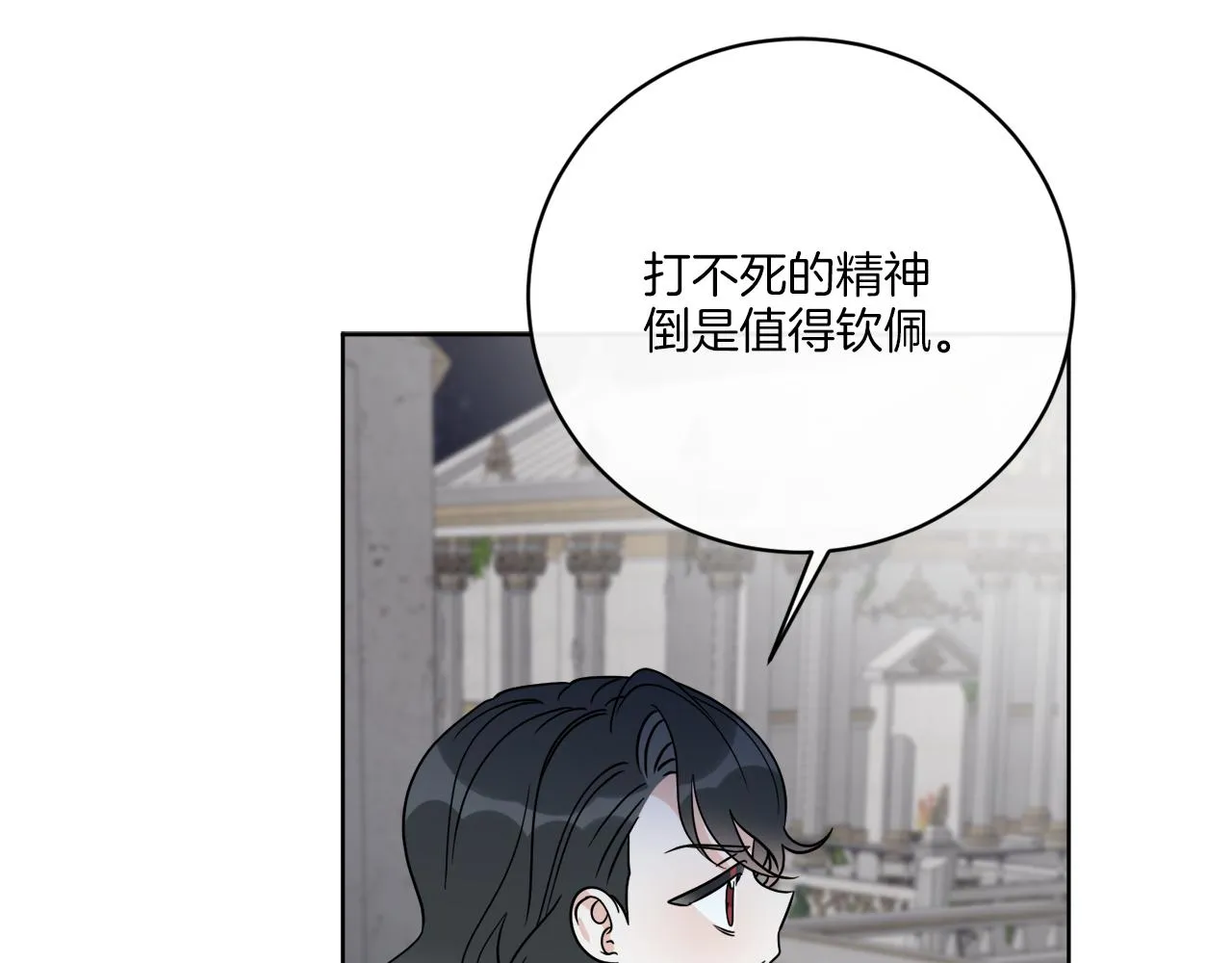 第72话 消逝 第103页
