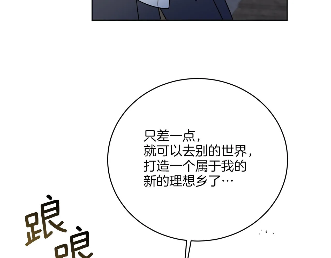 第72话 消逝 第105页