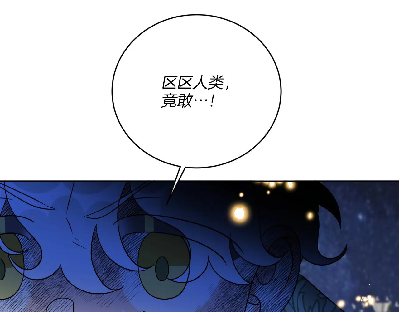 第72话 消逝 第108页
