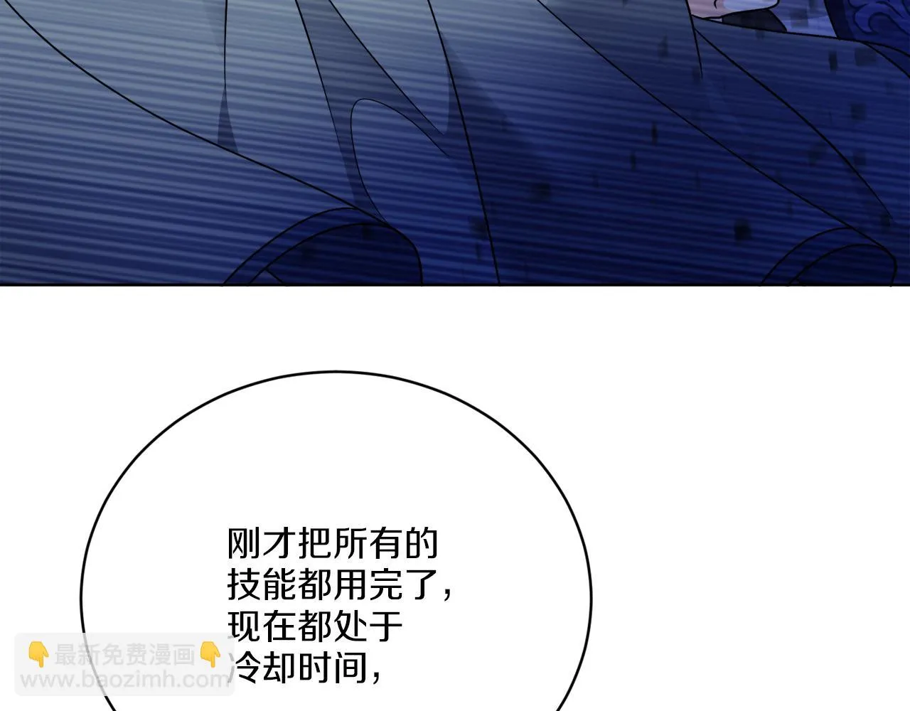第72话 消逝 第116页