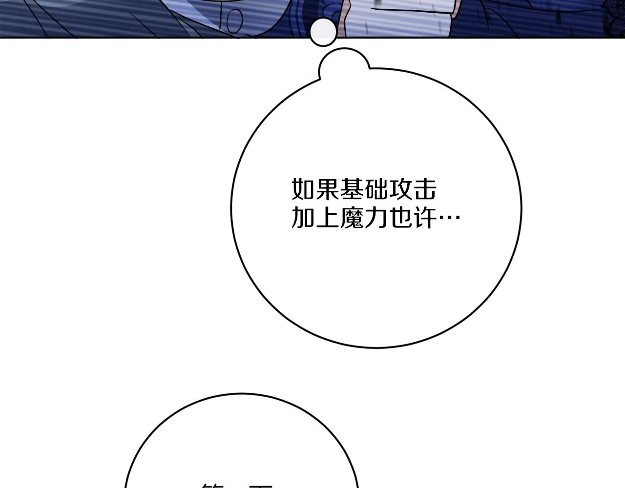 第72话 消逝 第118页