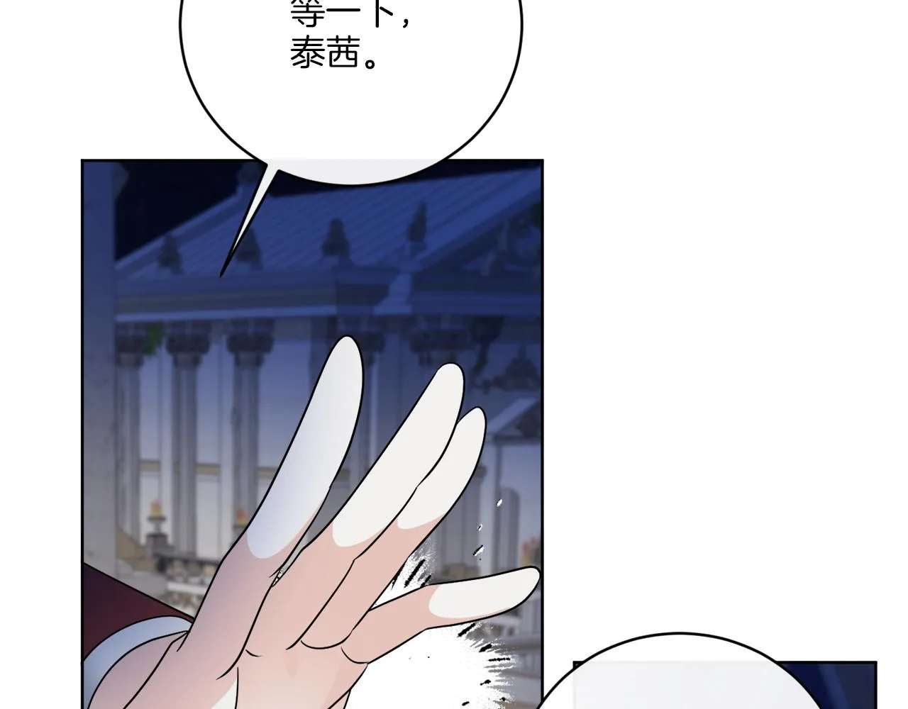 第72话 消逝 第119页