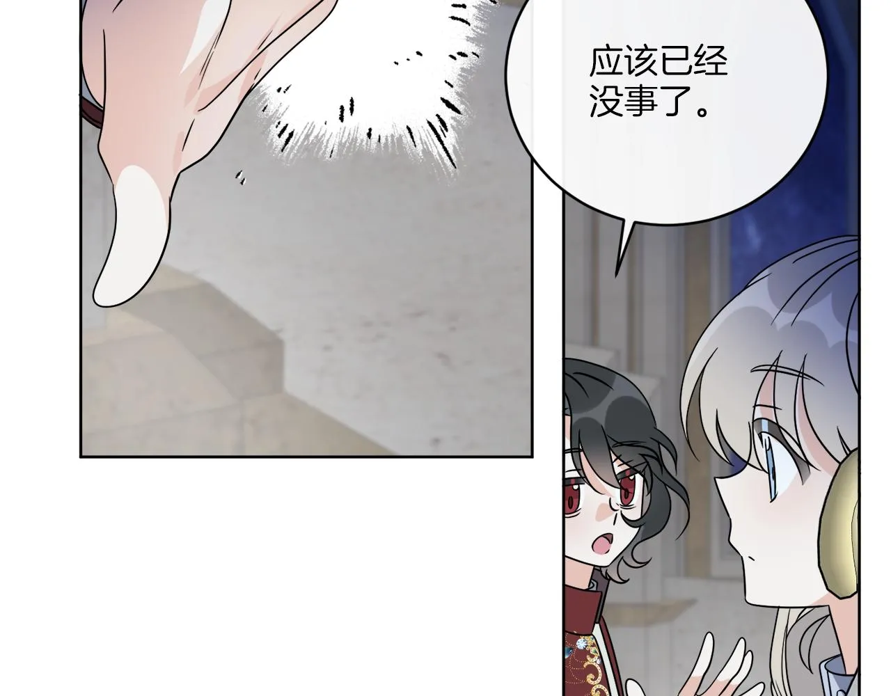 第72话 消逝 第120页