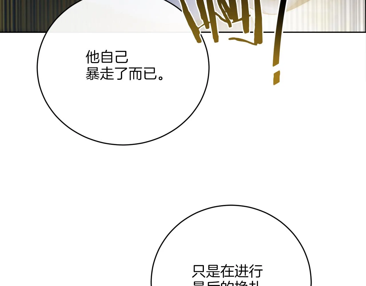 第72话 消逝 第124页