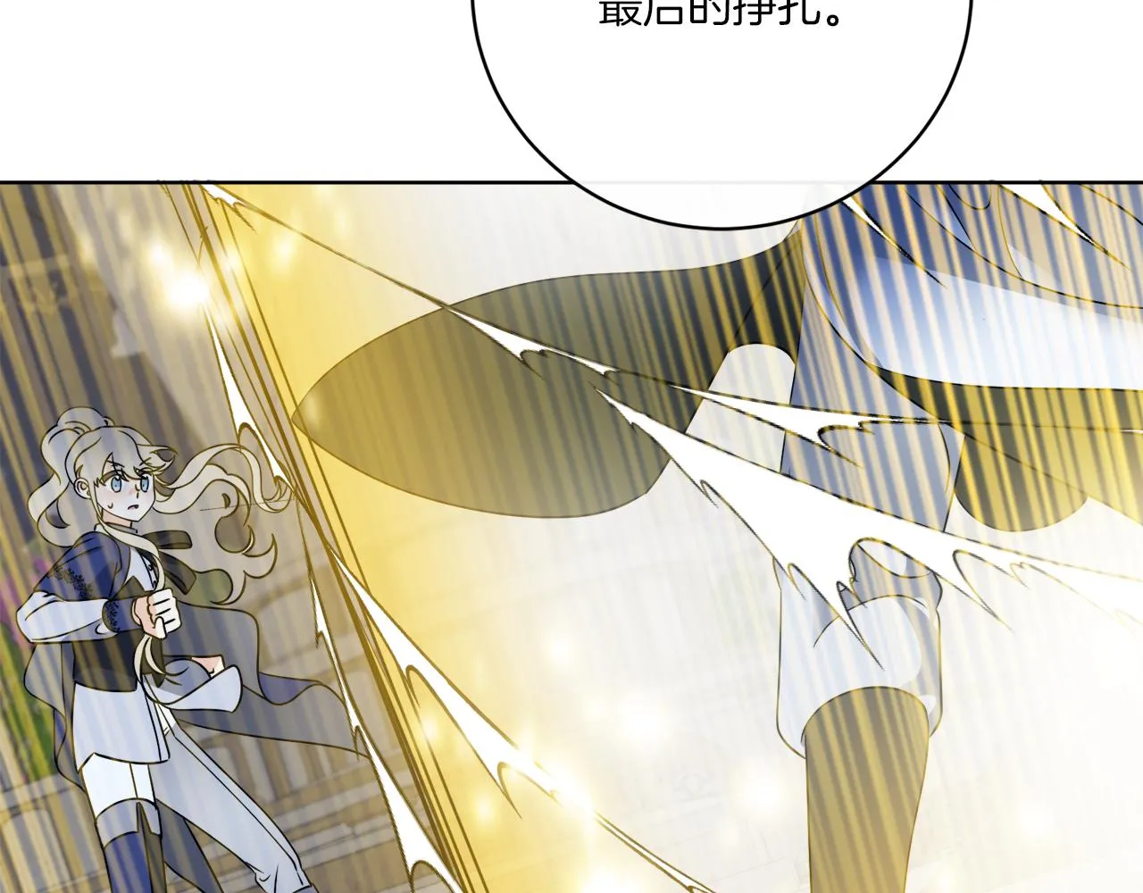 第72话 消逝 第125页