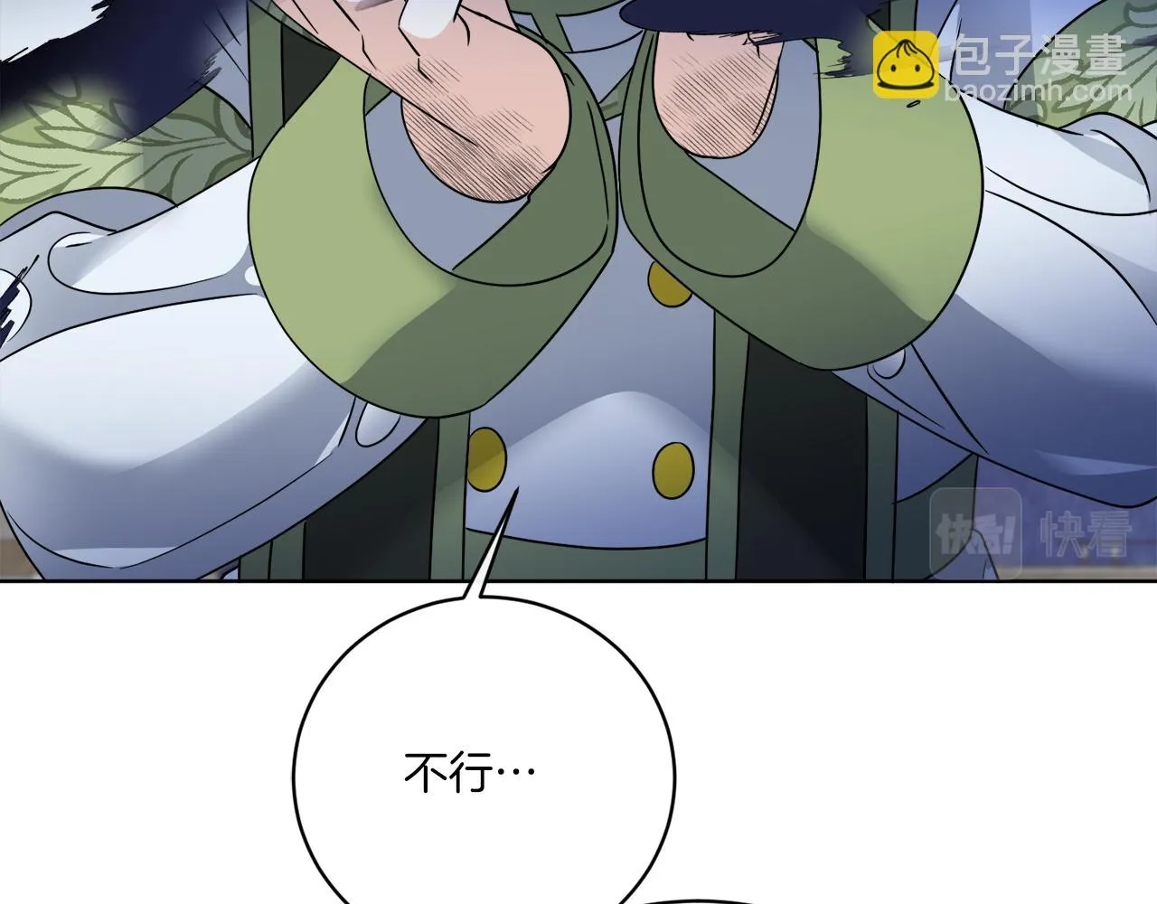 第72话 消逝 第132页