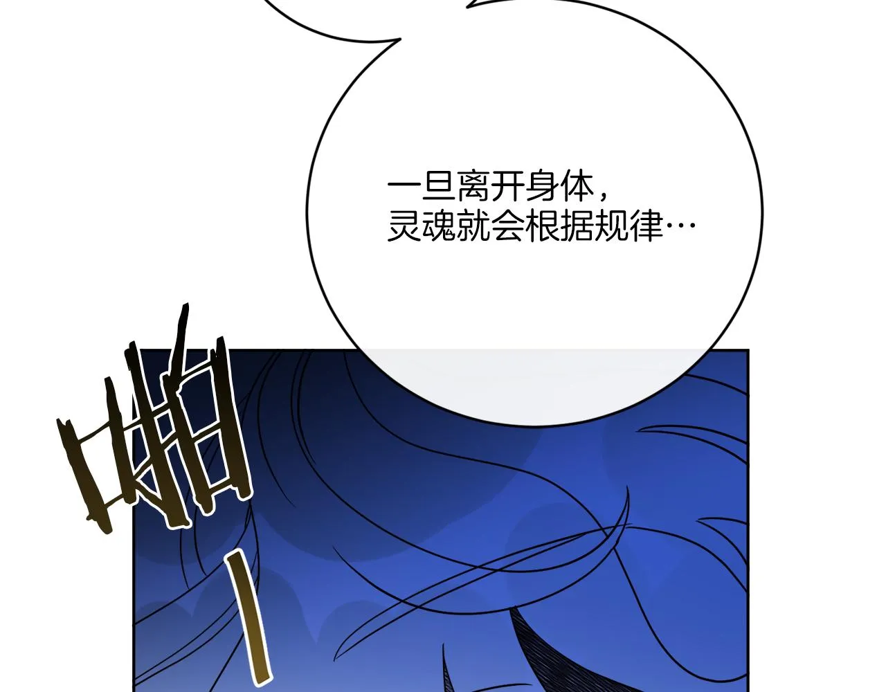 第72话 消逝 第133页