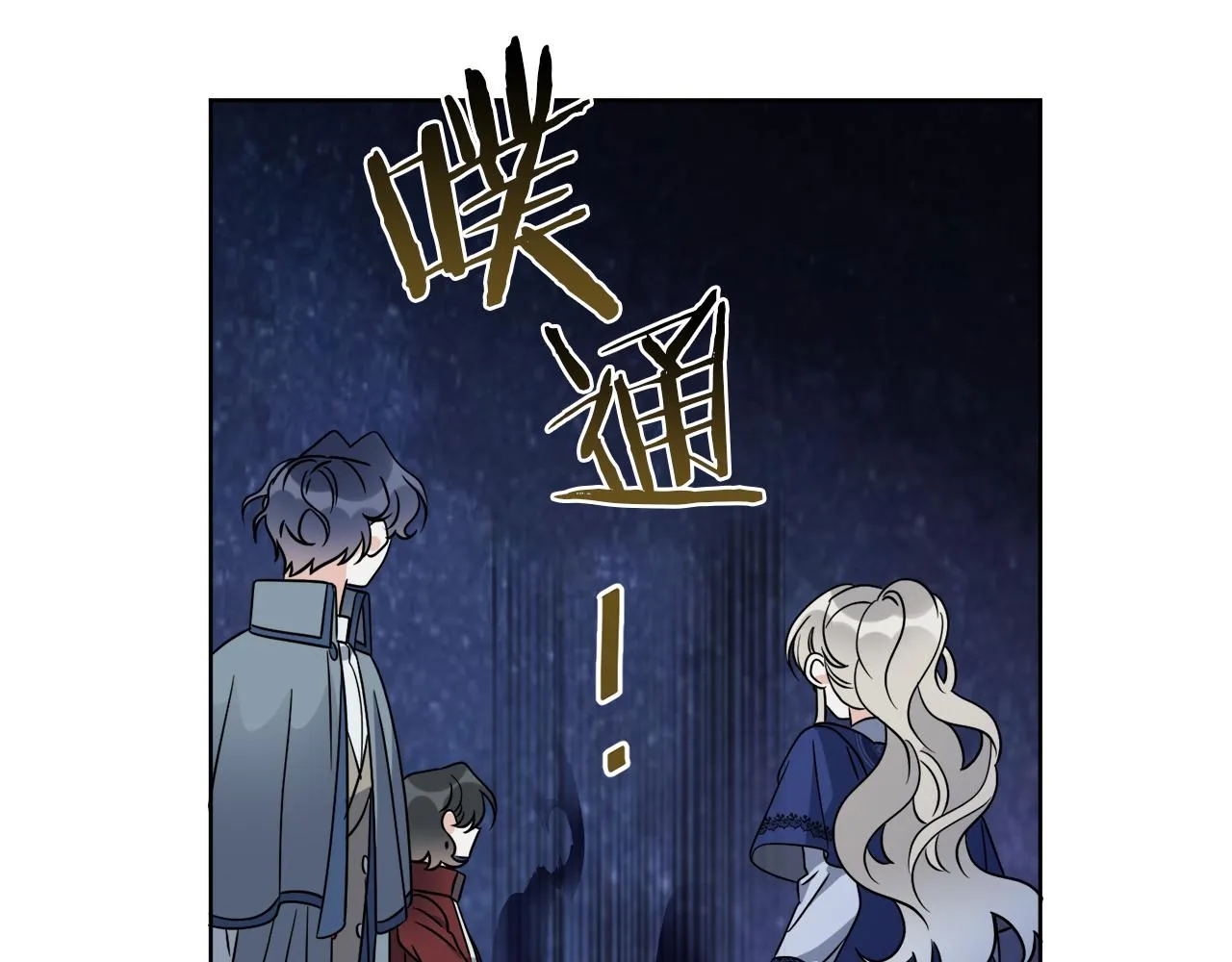 第72话 消逝 第138页
