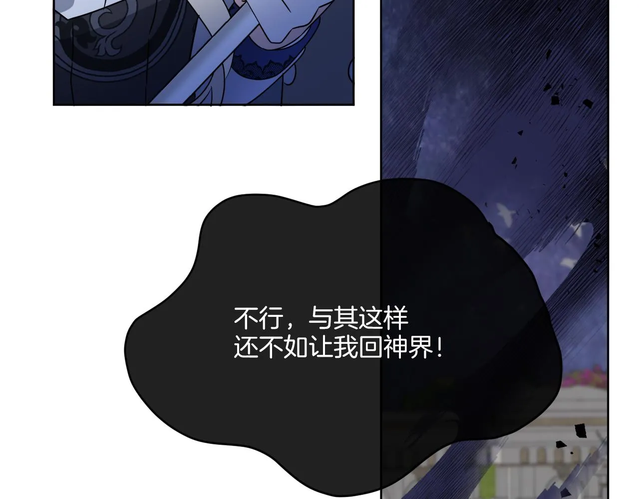 第72话 消逝 第142页