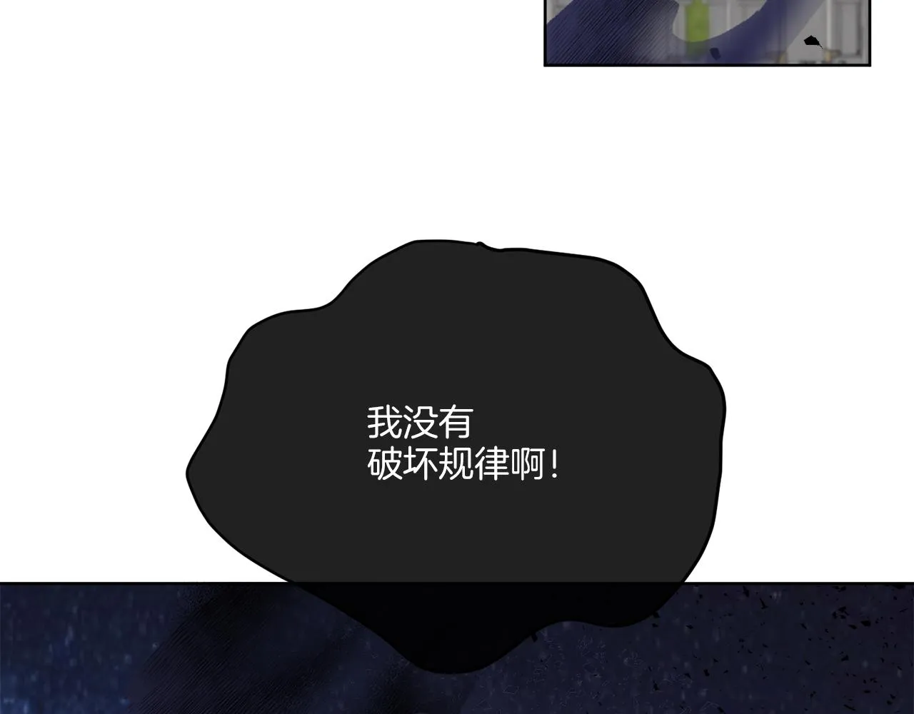 第72话 消逝 第143页