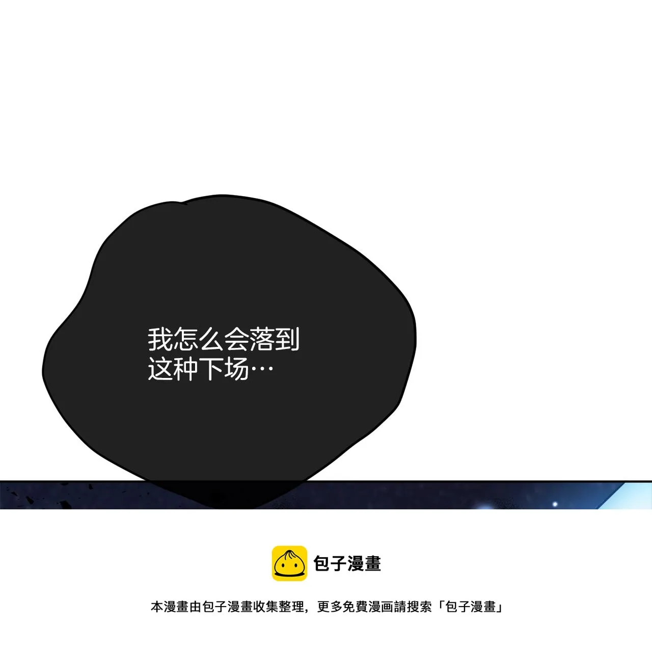 第72话 消逝 第150页