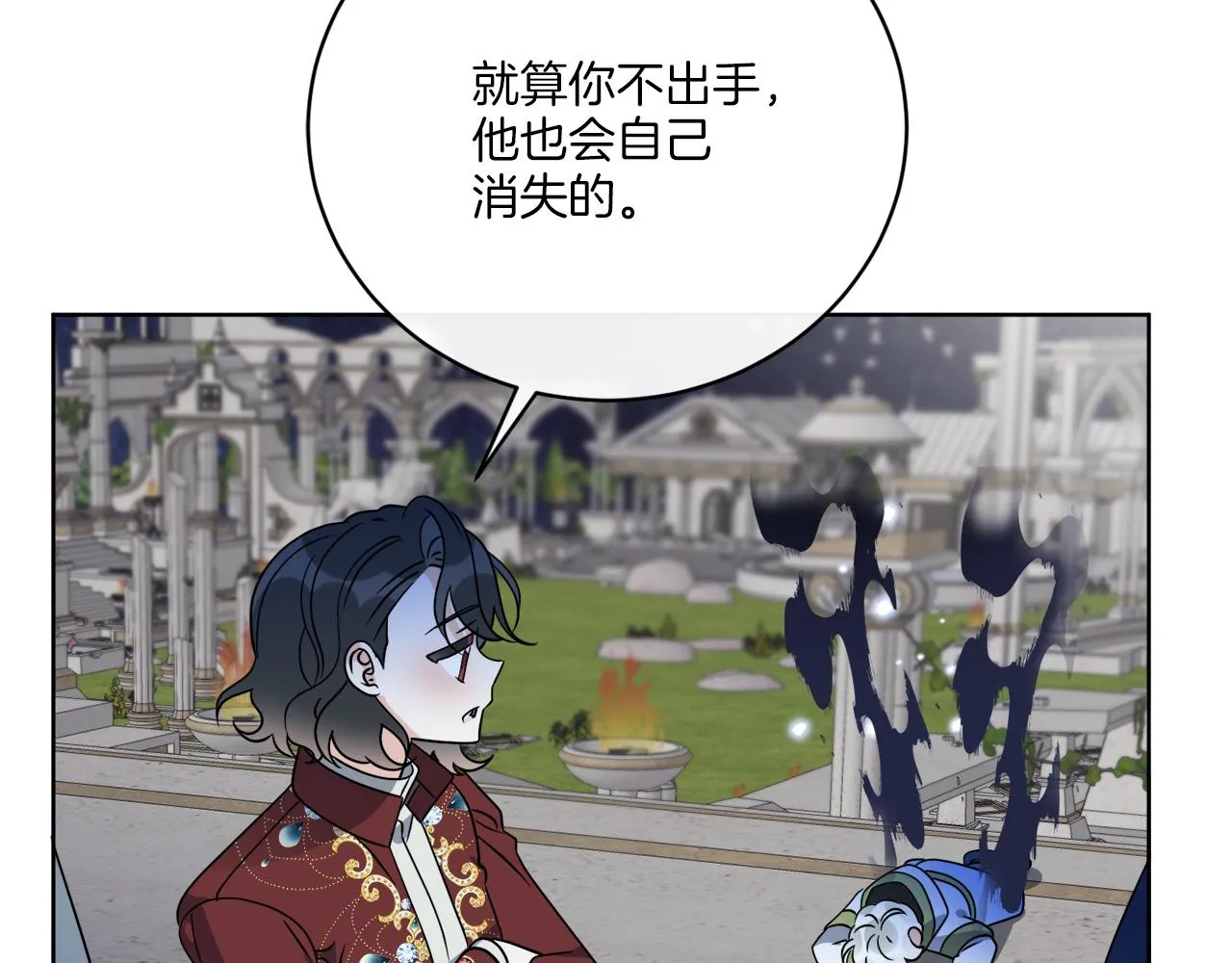 第72话 消逝 第160页