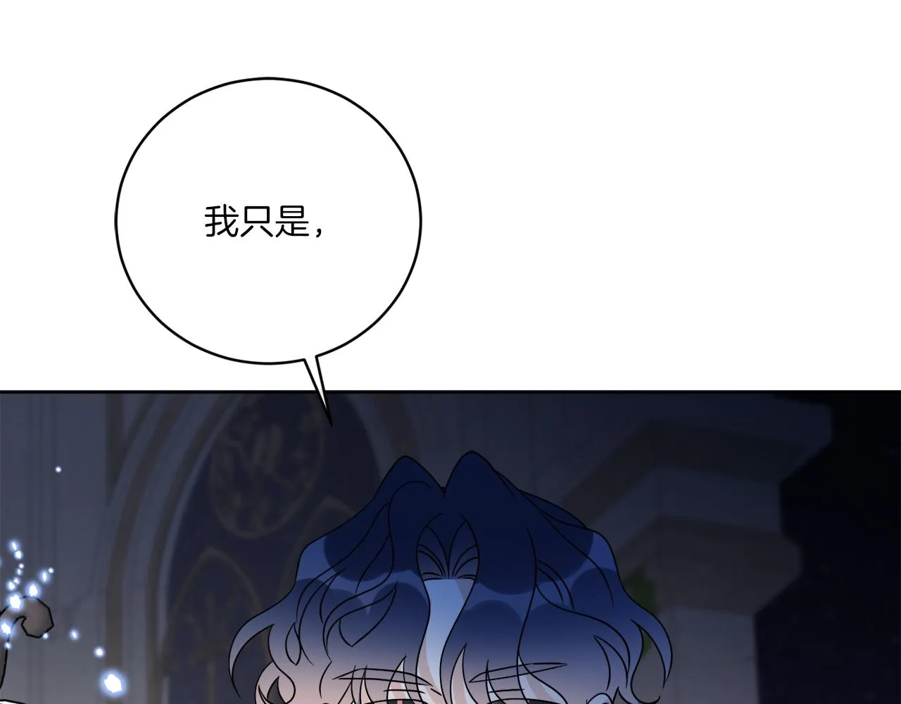 第72话 消逝 第162页