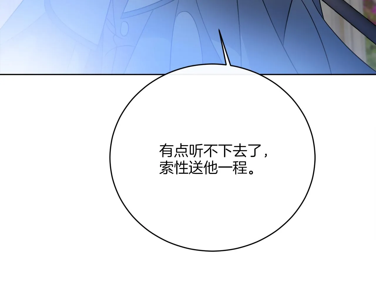 第72话 消逝 第164页