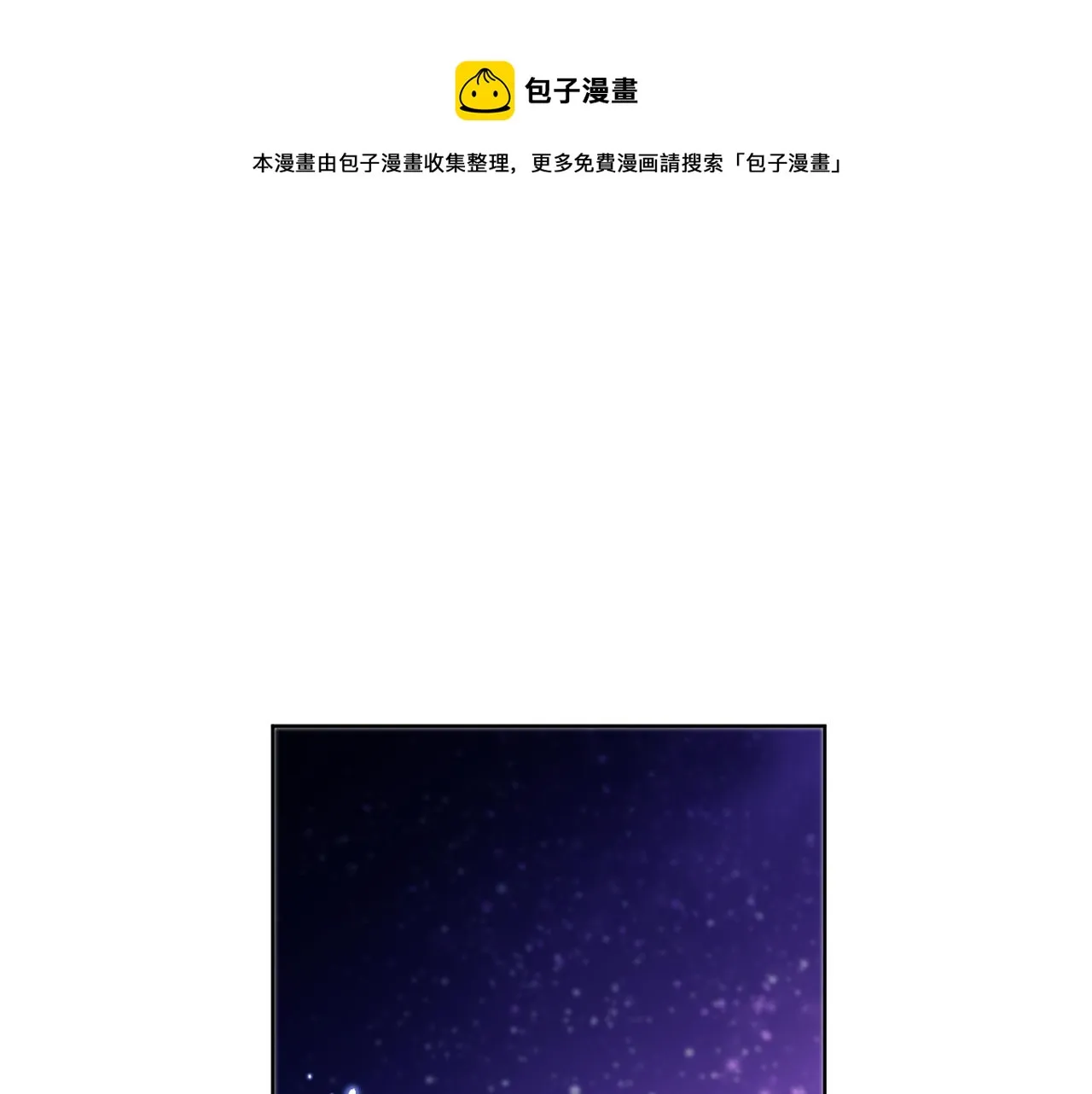第71话 混沌的审判 第1页