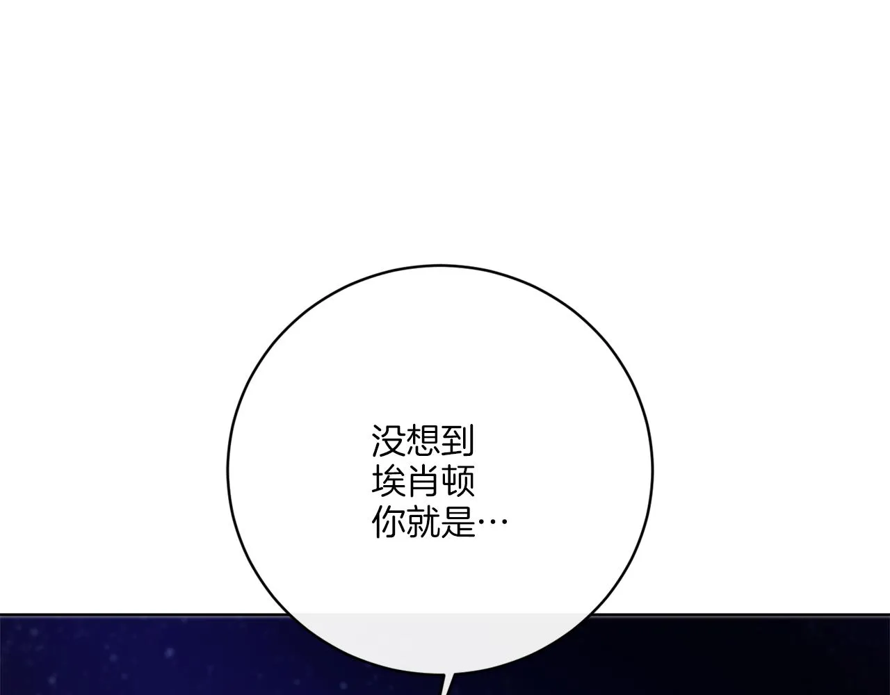第71话 混沌的审判 第7页