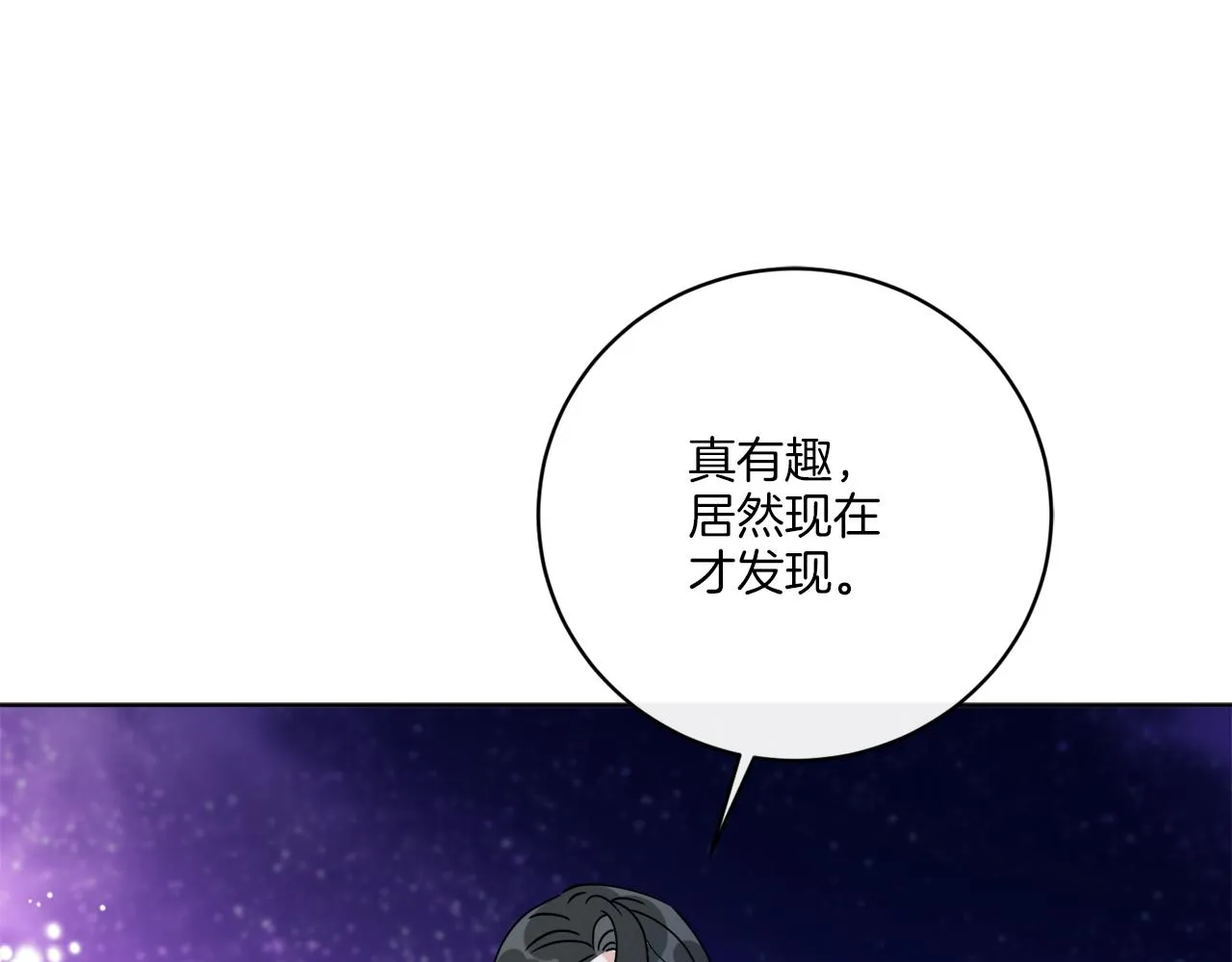 第71话 混沌的审判 第10页