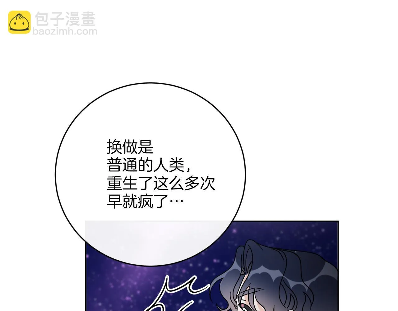 第71话 混沌的审判 第12页