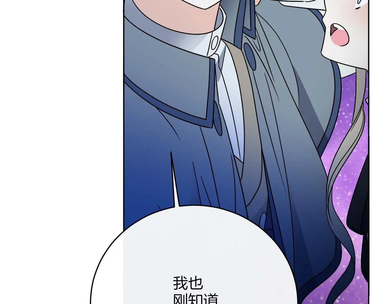 第71话 混沌的审判 第20页