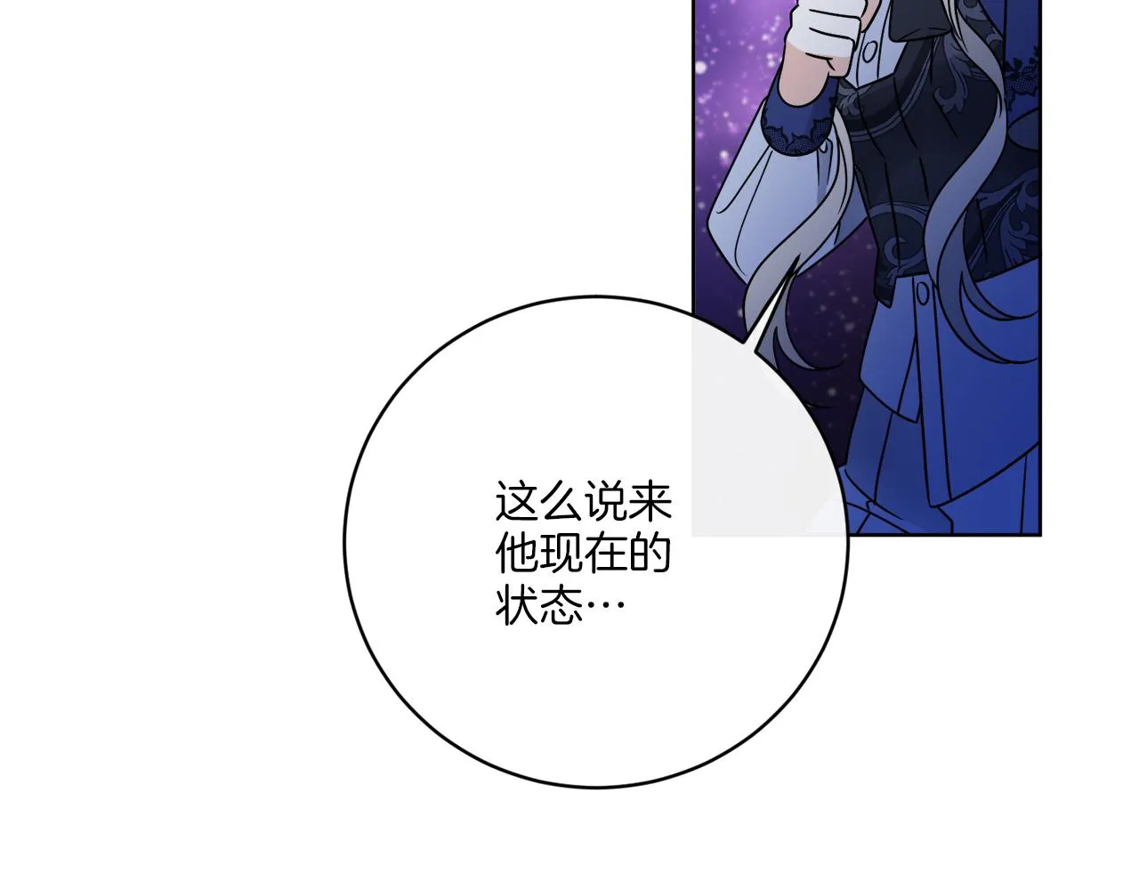 第71话 混沌的审判 第26页