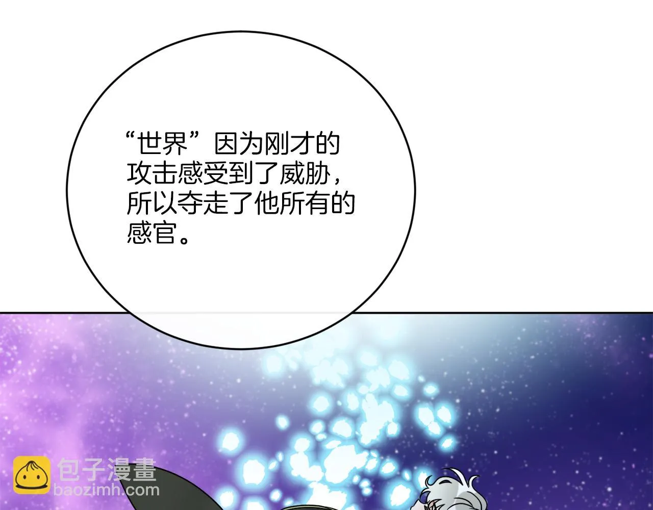 第71话 混沌的审判 第27页