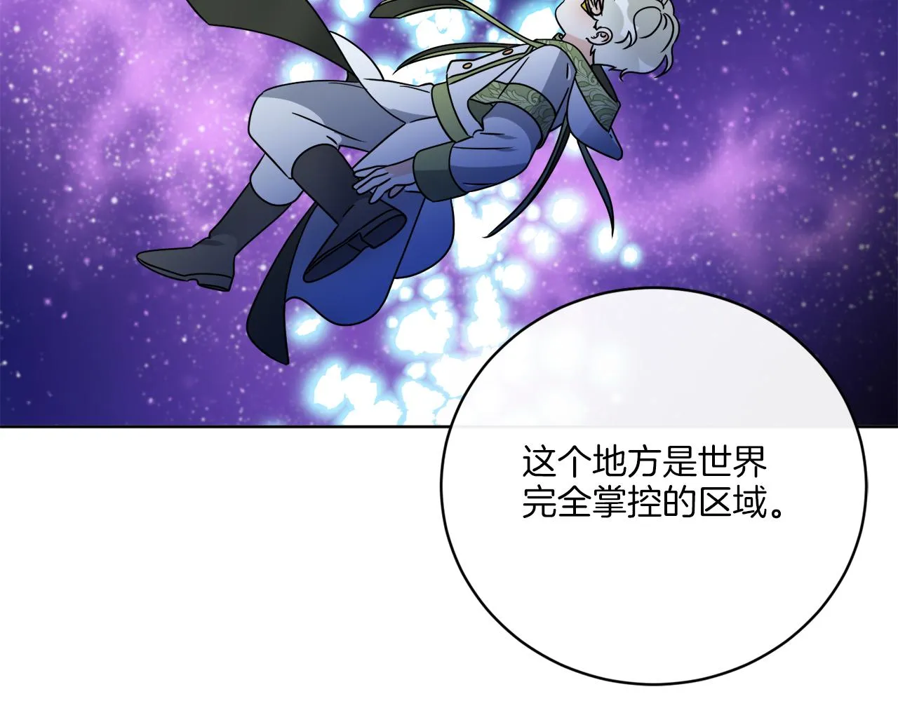 第71话 混沌的审判 第28页