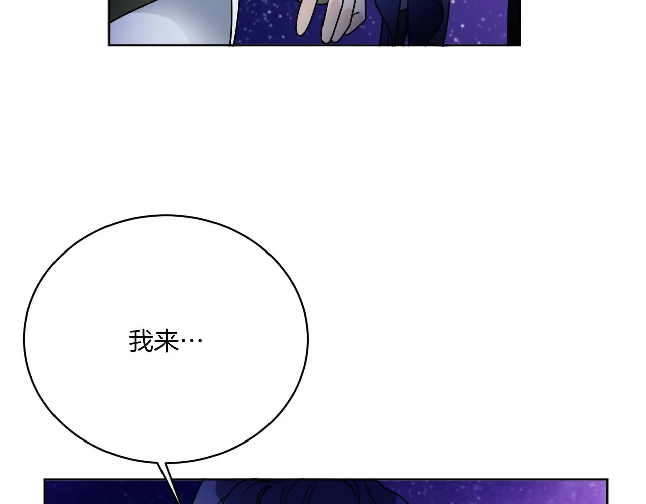 第71话 混沌的审判 第44页