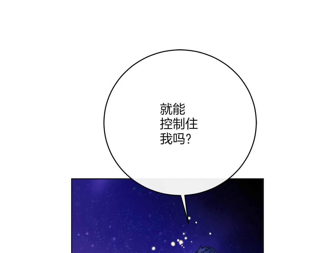 第71话 混沌的审判 第55页