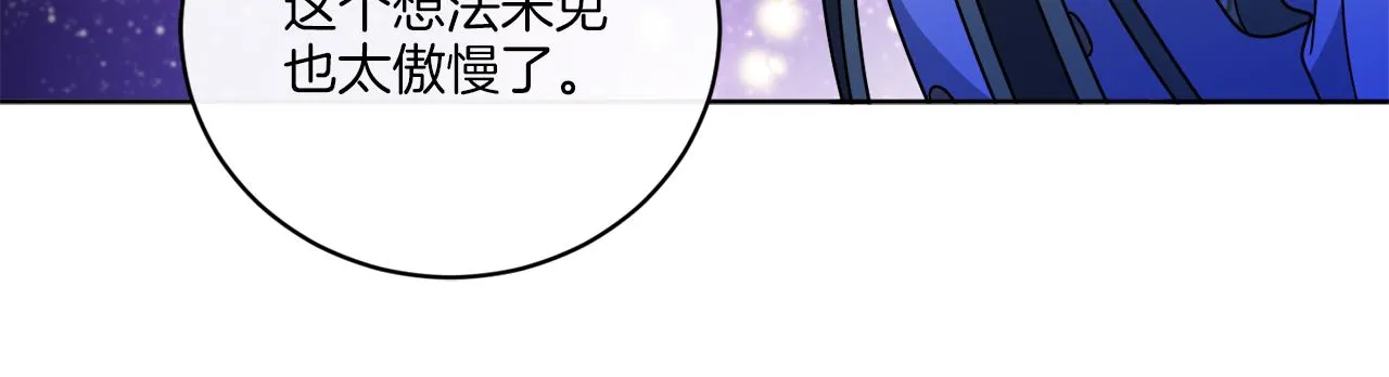 第71话 混沌的审判 第59页