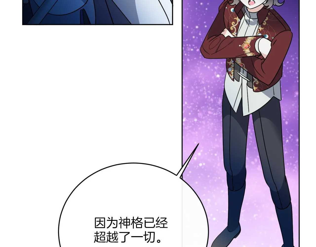 第71话 混沌的审判 第62页