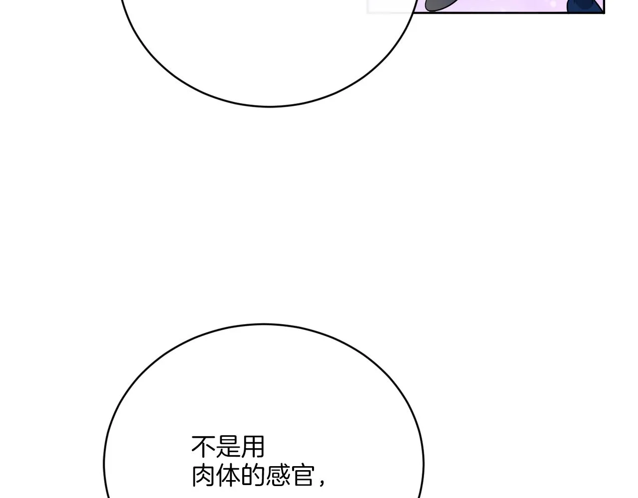 第71话 混沌的审判 第63页