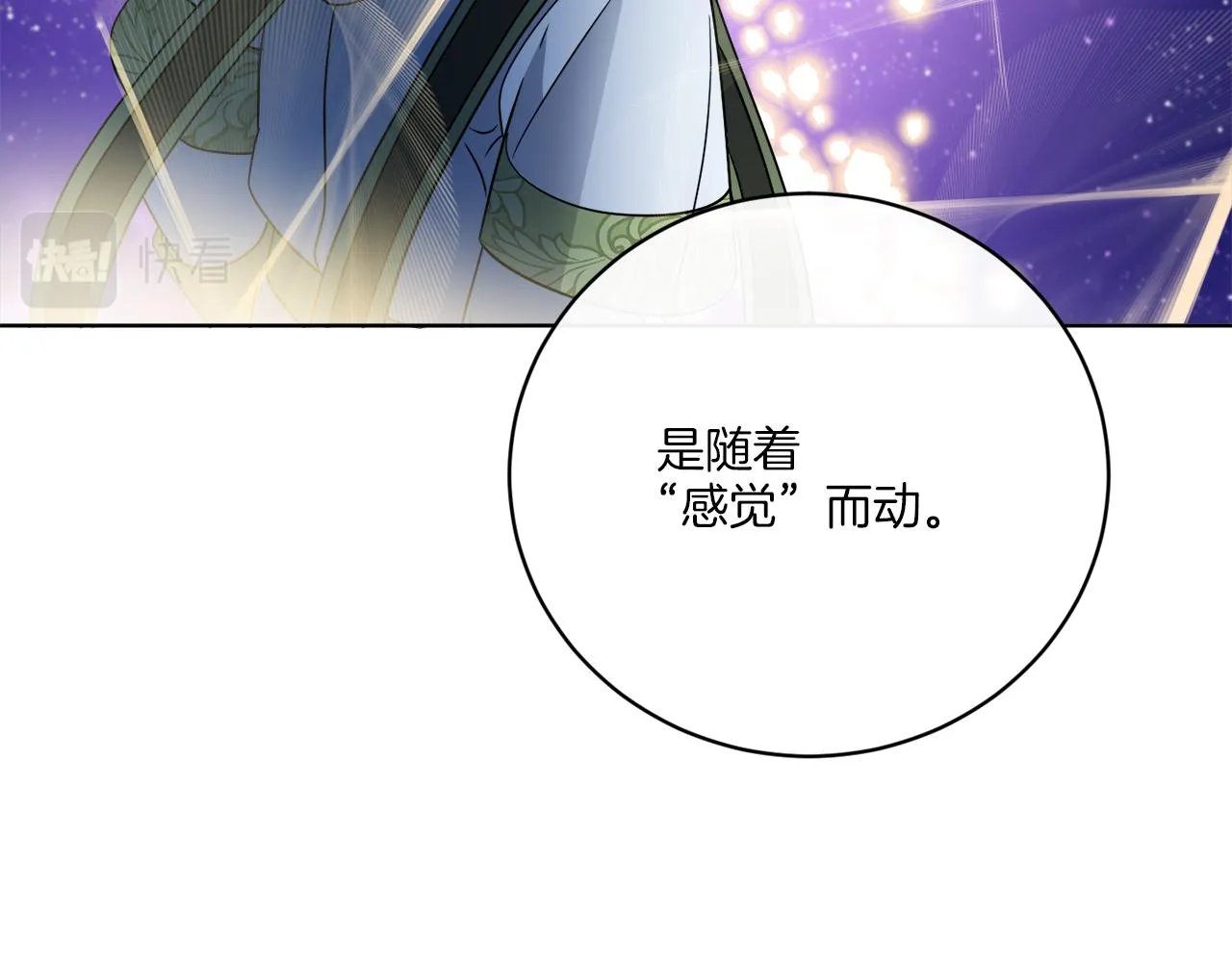 第71话 混沌的审判 第65页