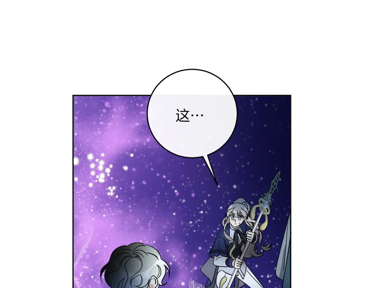 第71话 混沌的审判 第66页