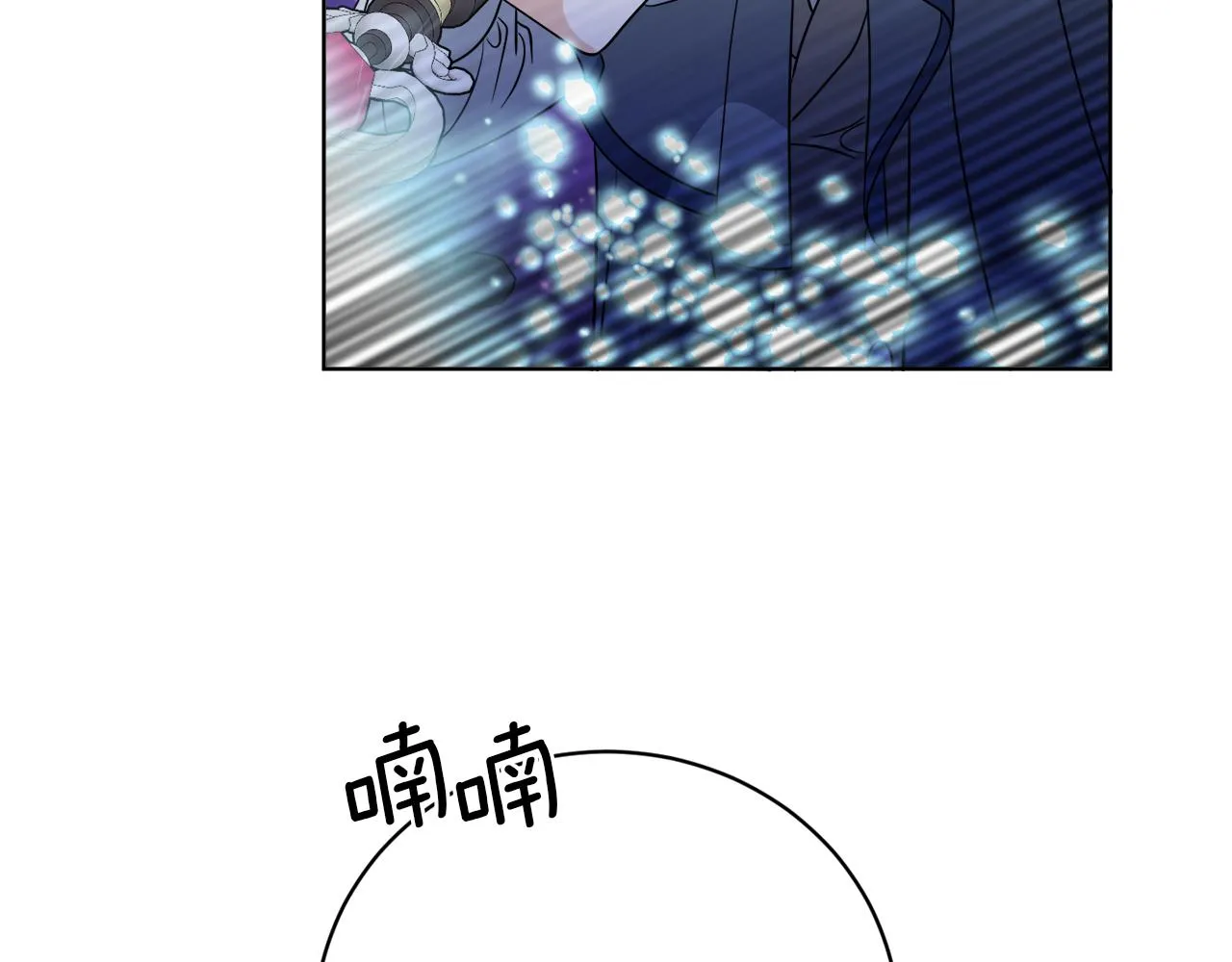 第71话 混沌的审判 第71页