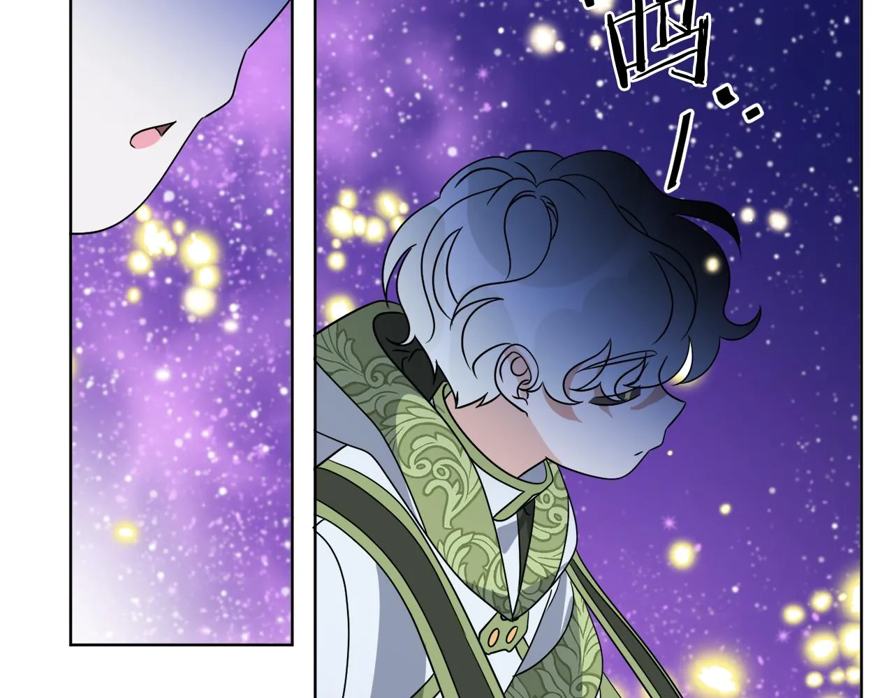 第71话 混沌的审判 第73页