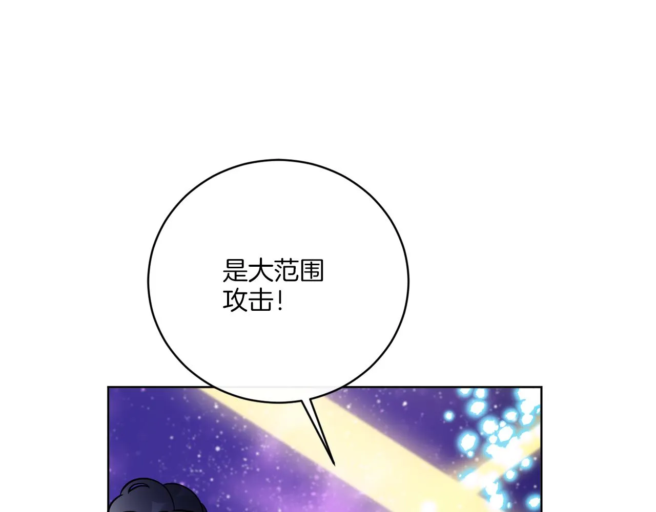 第71话 混沌的审判 第80页