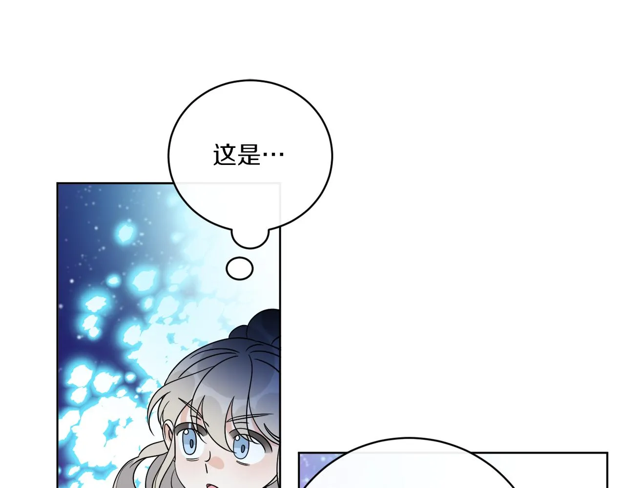 第71话 混沌的审判 第88页