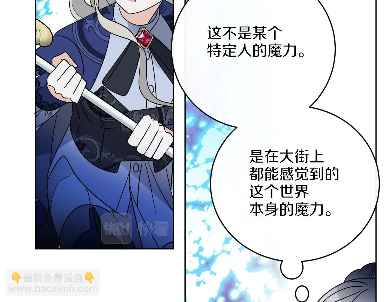 第71话 混沌的审判 第89页