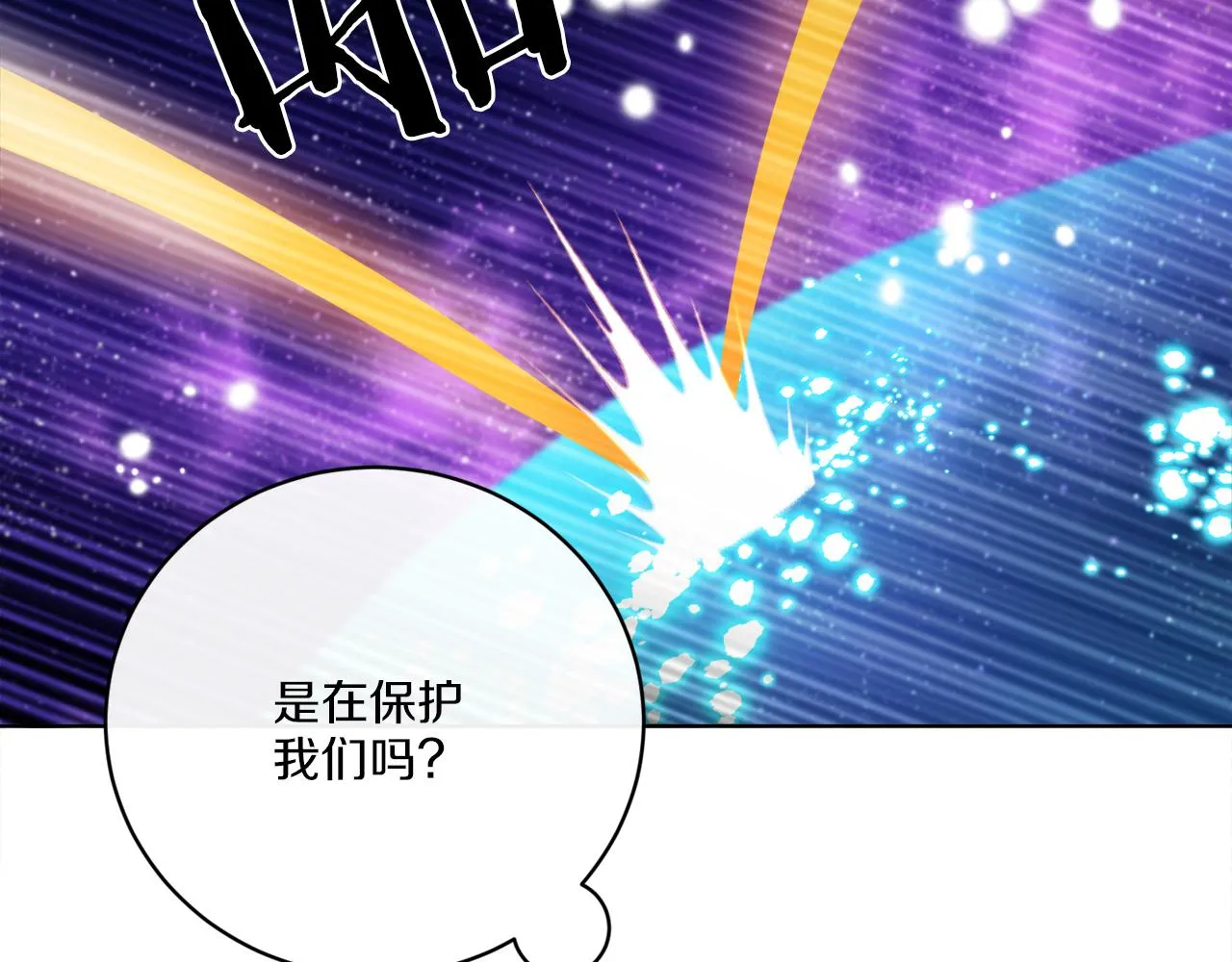 第71话 混沌的审判 第92页
