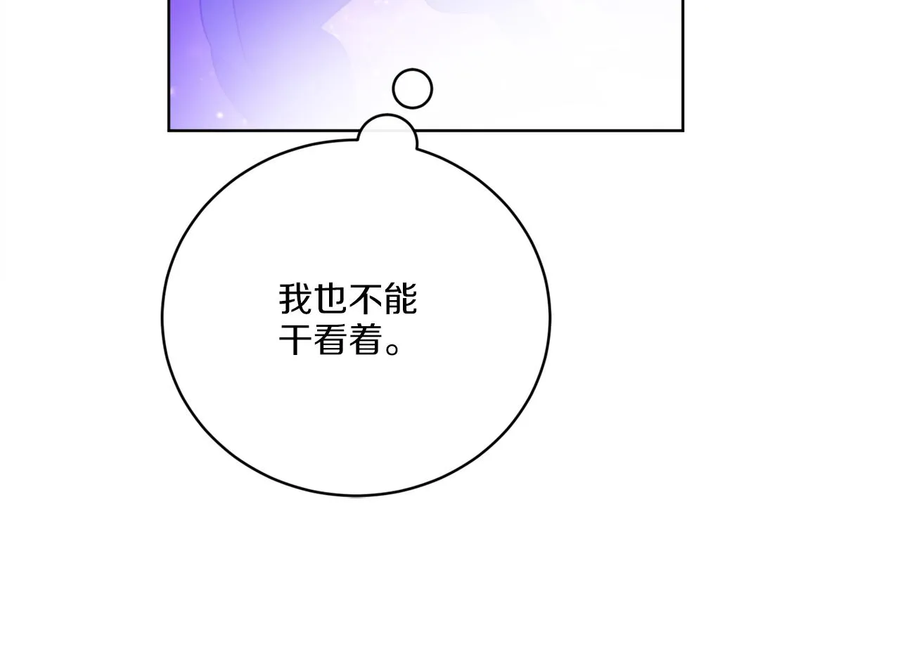 第71话 混沌的审判 第95页