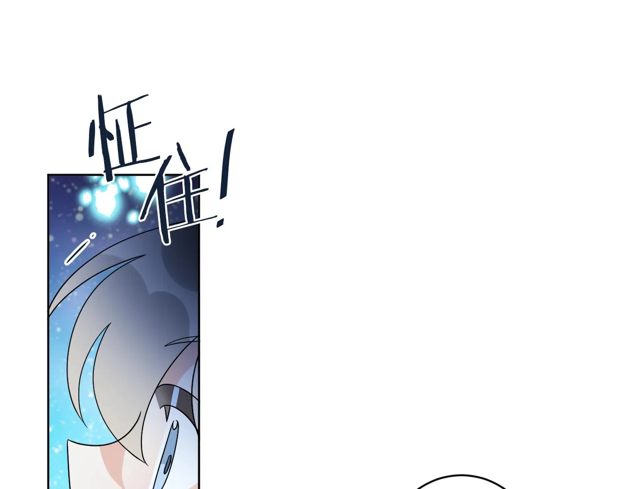 第71话 混沌的审判 第96页